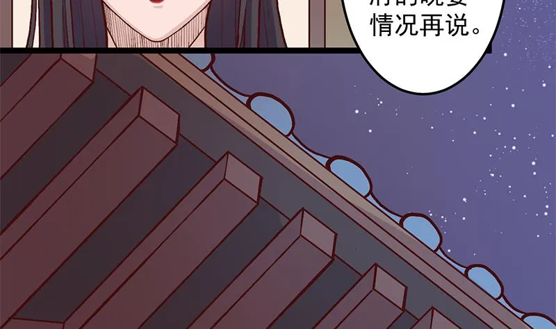第292话 进入城主府 第29页