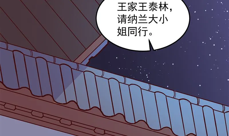 第292话 进入城主府 第31页