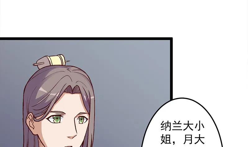 第292话 进入城主府 第34页
