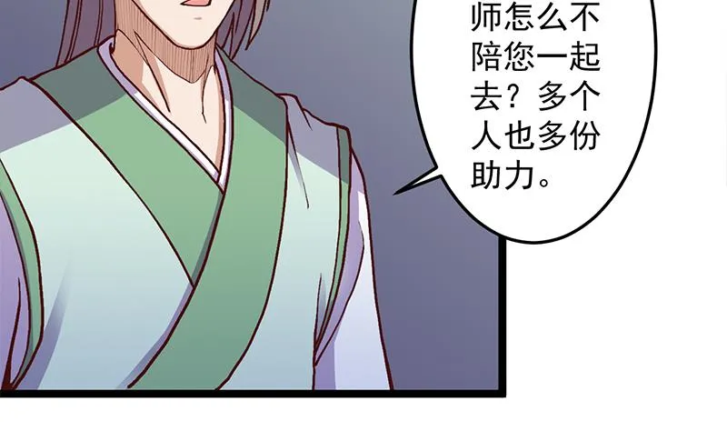 第292话 进入城主府 第35页