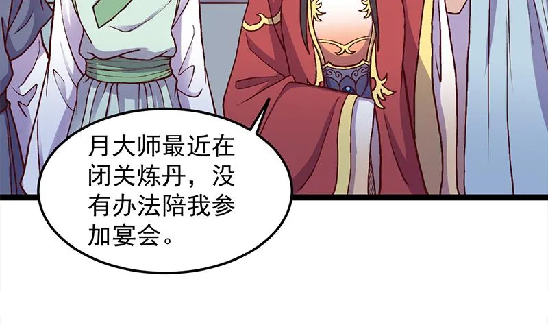 第292话 进入城主府 第37页