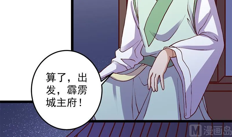 第292话 进入城主府 第39页