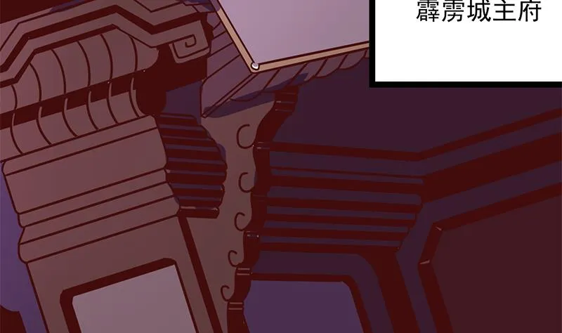 第292话 进入城主府 第41页