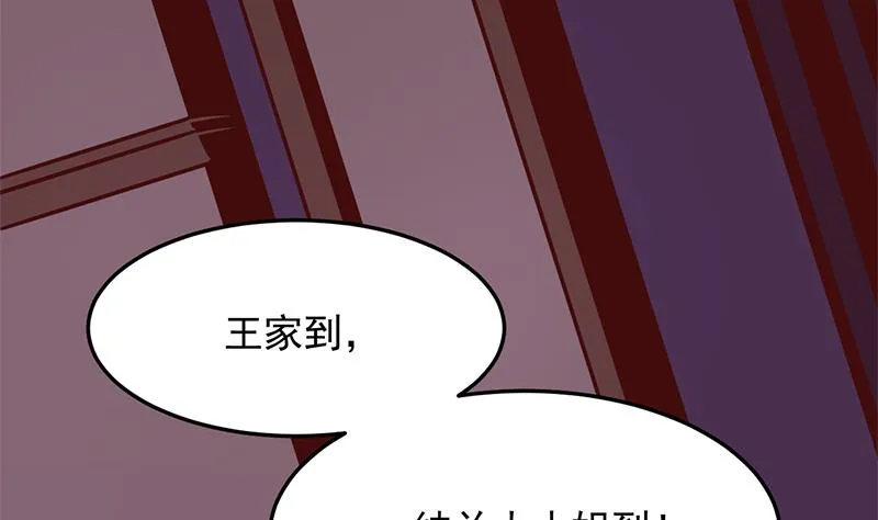 第292话 进入城主府 第43页
