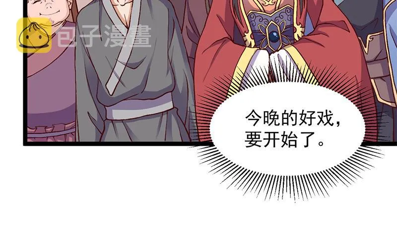 第292话 进入城主府 第46页