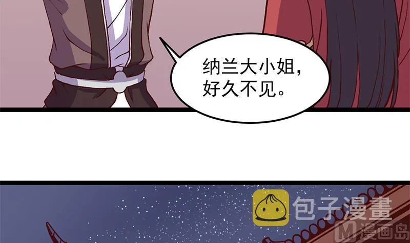 第292话 进入城主府 第48页