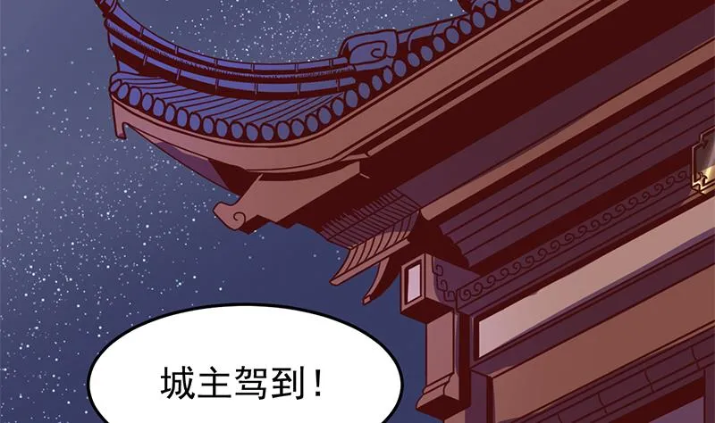 第292话 进入城主府 第49页