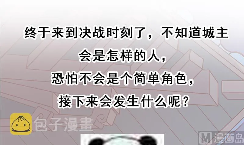 第292话 进入城主府 第51页