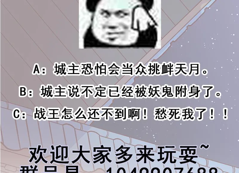 第292话 进入城主府 第52页