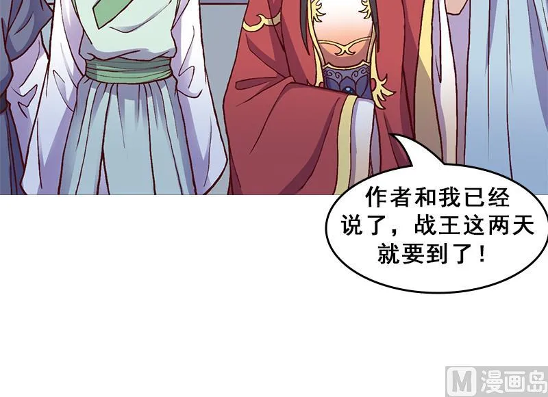 第292话 进入城主府 第54页