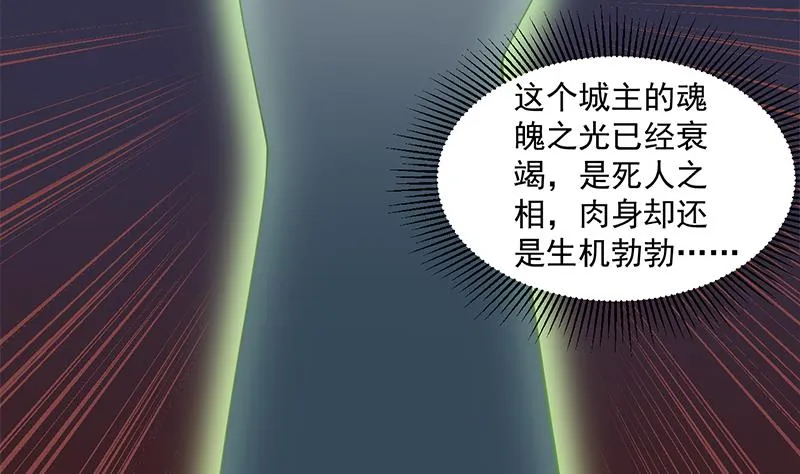 第293话 护妻狂魔来了！ 第13页