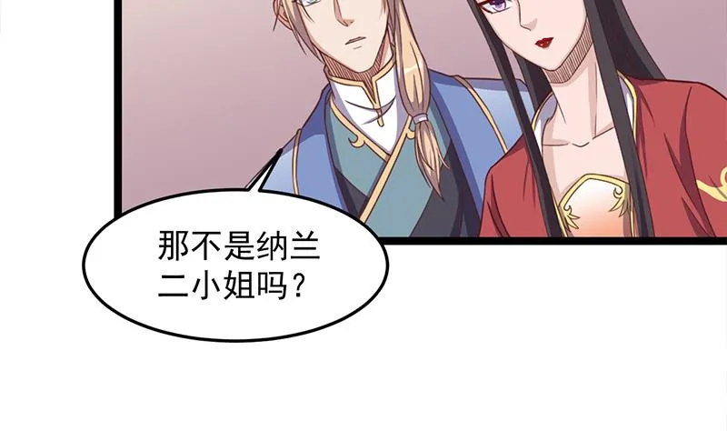 第293话 护妻狂魔来了！ 第16页