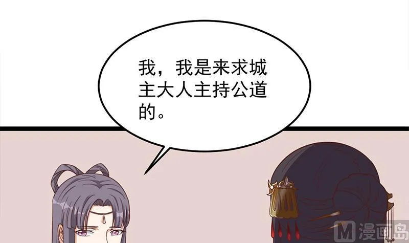 第293话 护妻狂魔来了！ 第21页