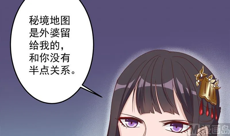 第293话 护妻狂魔来了！ 第24页