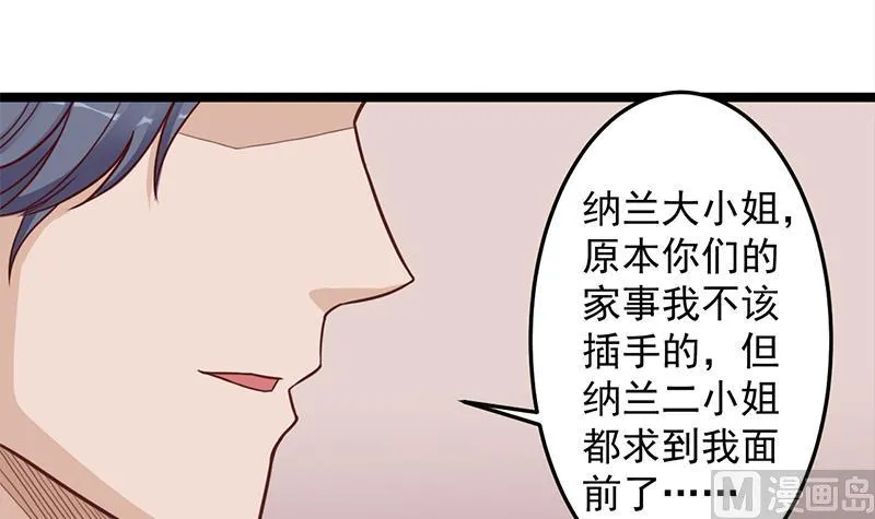 第293话 护妻狂魔来了！ 第27页