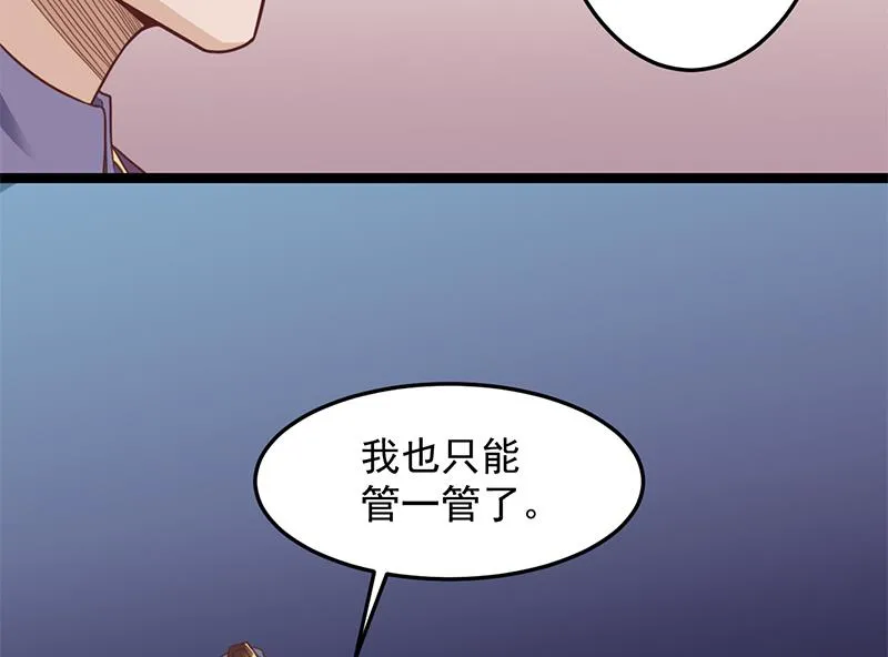 第293话 护妻狂魔来了！ 第28页