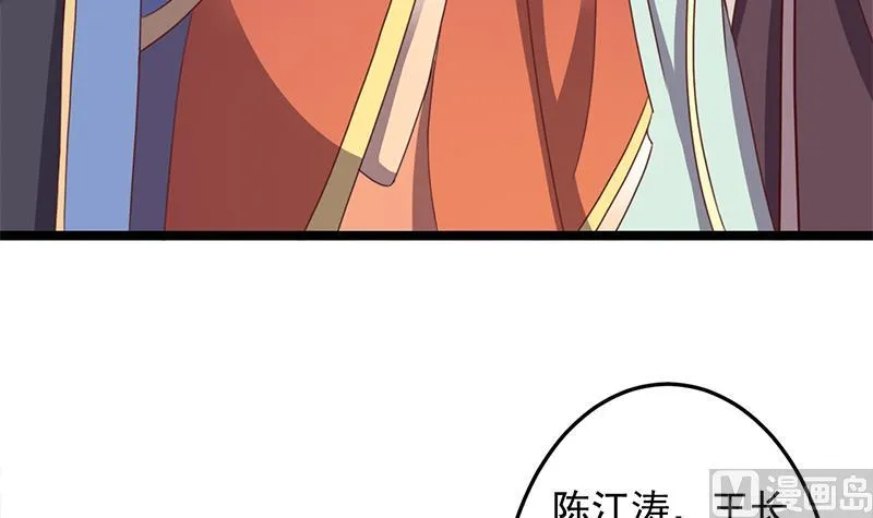 第293话 护妻狂魔来了！ 第33页