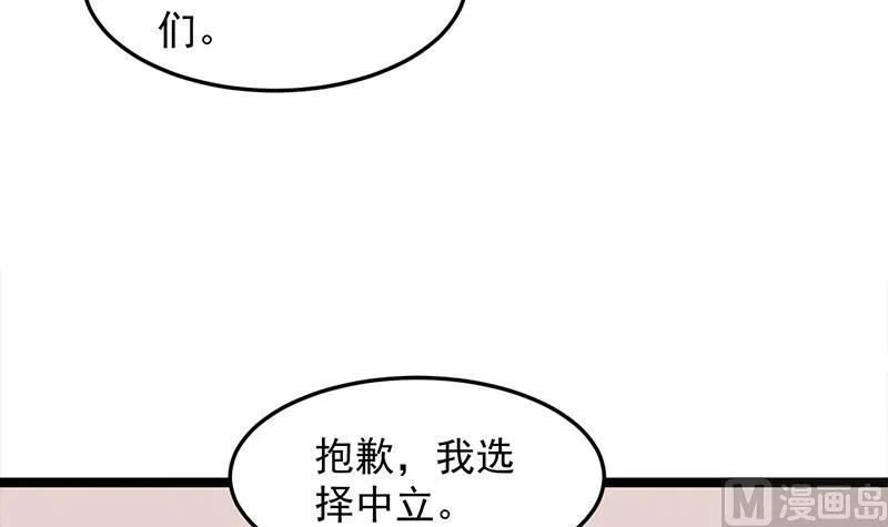 第293话 护妻狂魔来了！ 第36页