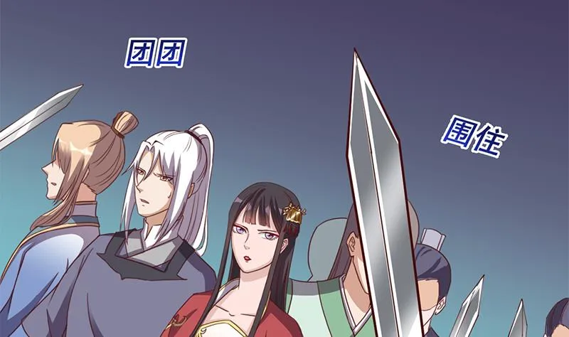 第293话 护妻狂魔来了！ 第43页
