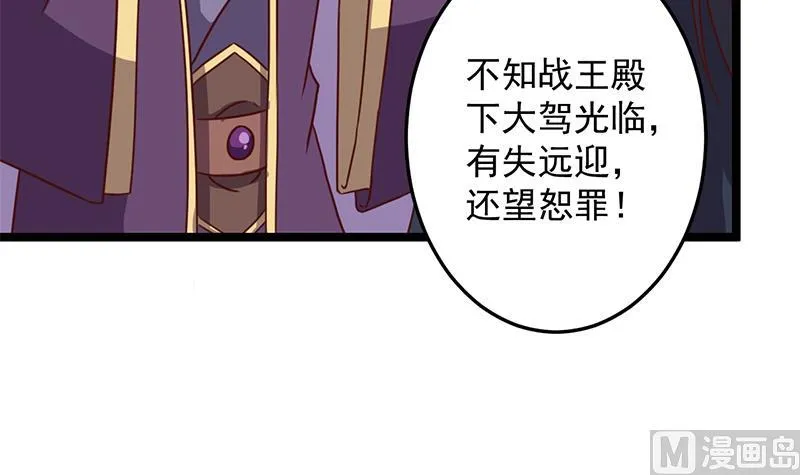 第293话 护妻狂魔来了！ 第54页