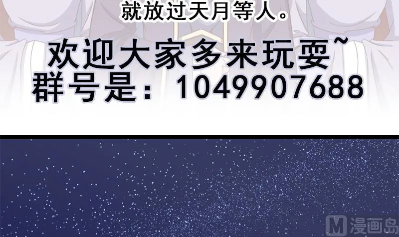第293话 护妻狂魔来了！ 第63页