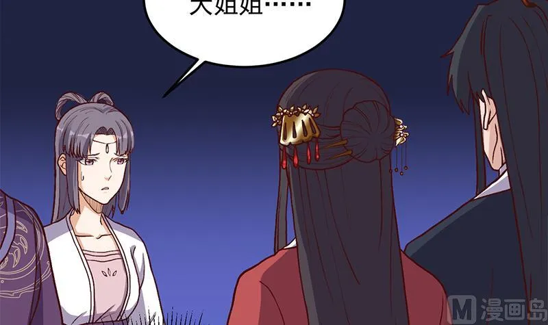 第294话 不服就来跟我打 第6页
