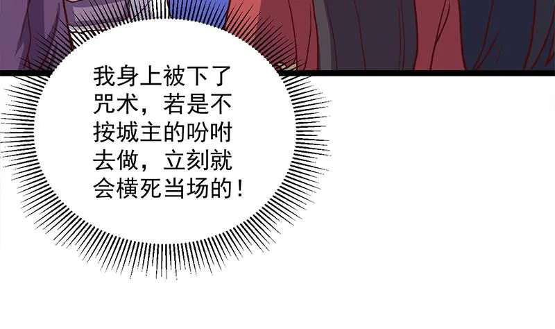 第294话 不服就来跟我打 第7页