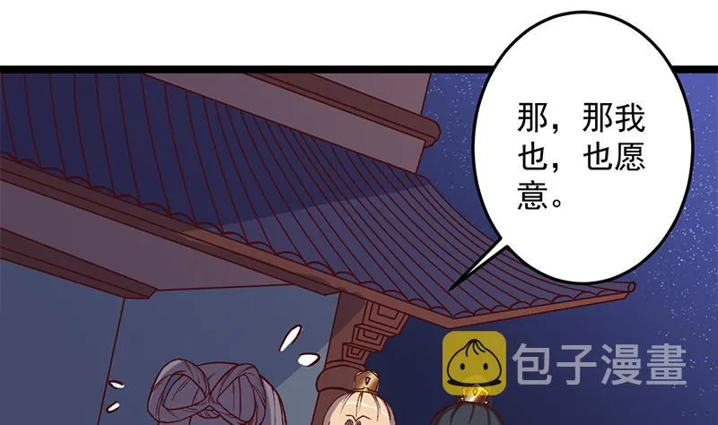 第294话 不服就来跟我打 第11页