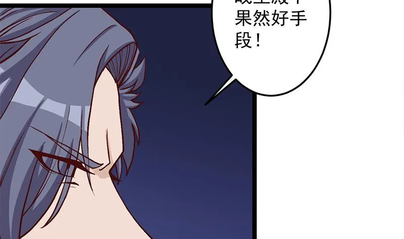 第294话 不服就来跟我打 第14页