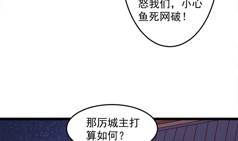 第294话 不服就来跟我打 第16页