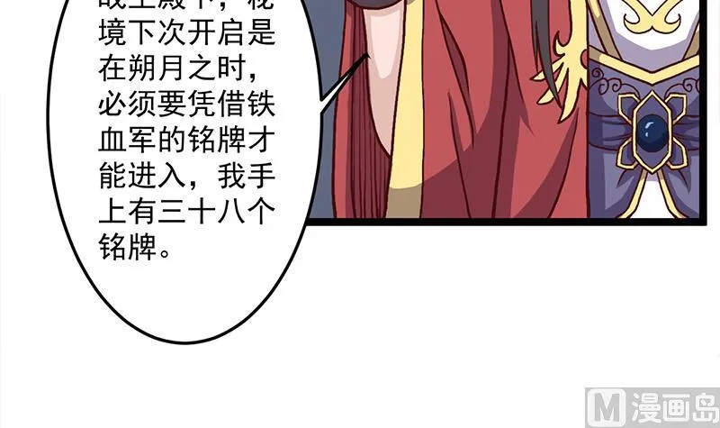 第294话 不服就来跟我打 第21页