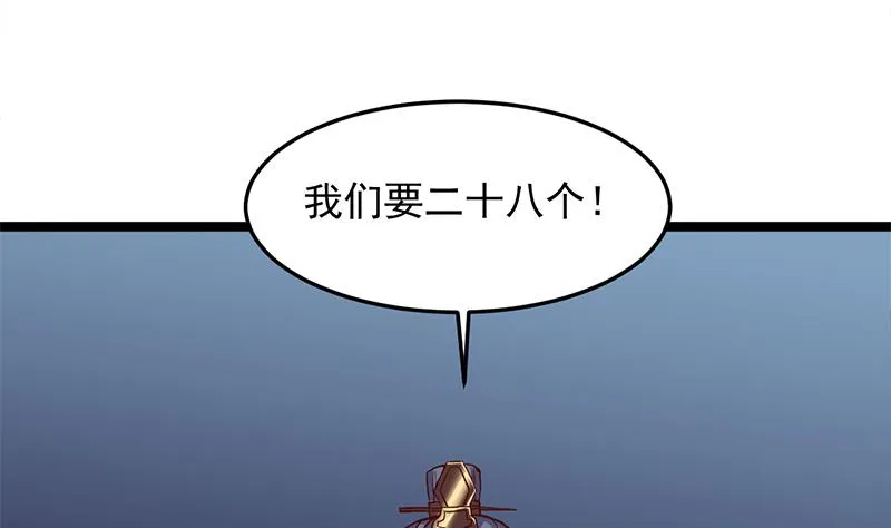 第294话 不服就来跟我打 第22页