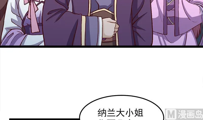 第294话 不服就来跟我打 第24页