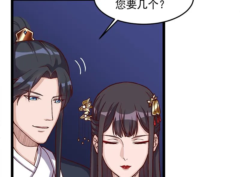 第294话 不服就来跟我打 第25页