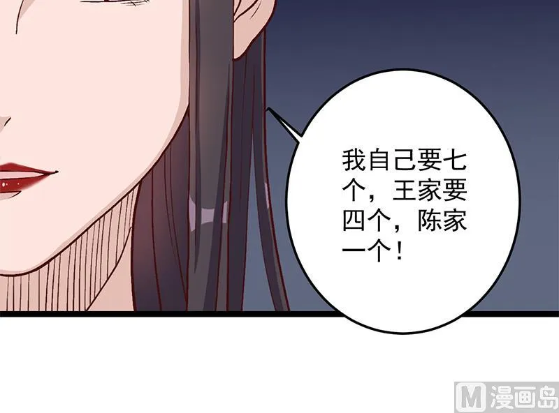 第294话 不服就来跟我打 第27页