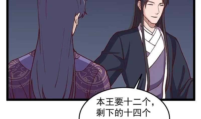 第294话 不服就来跟我打 第29页