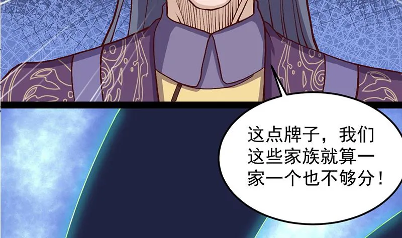 第294话 不服就来跟我打 第32页