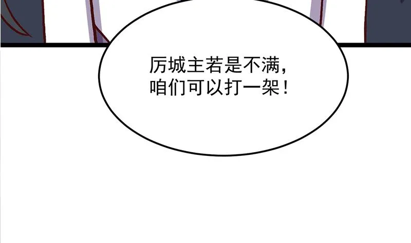 第294话 不服就来跟我打 第40页