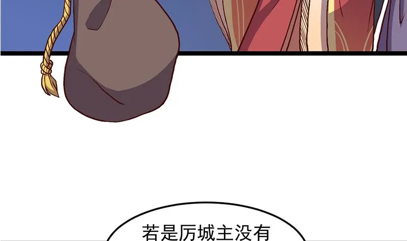 第294话 不服就来跟我打 第46页