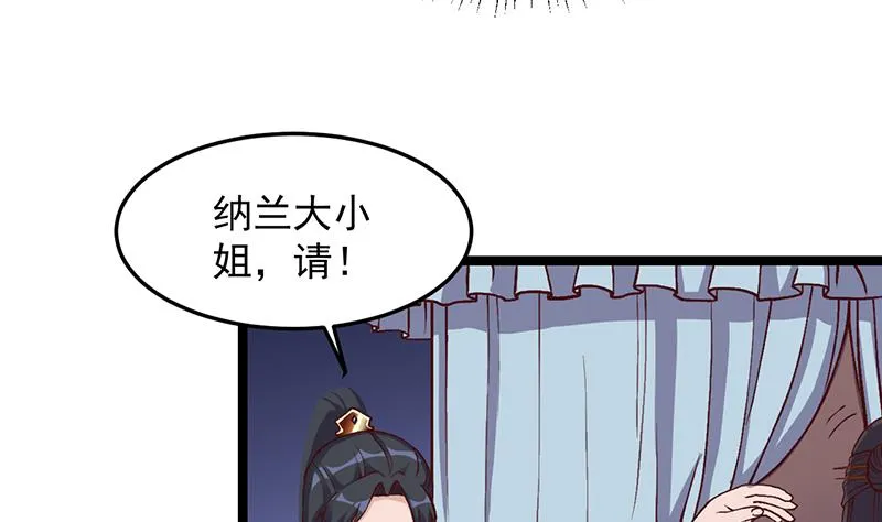 第294话 不服就来跟我打 第56页