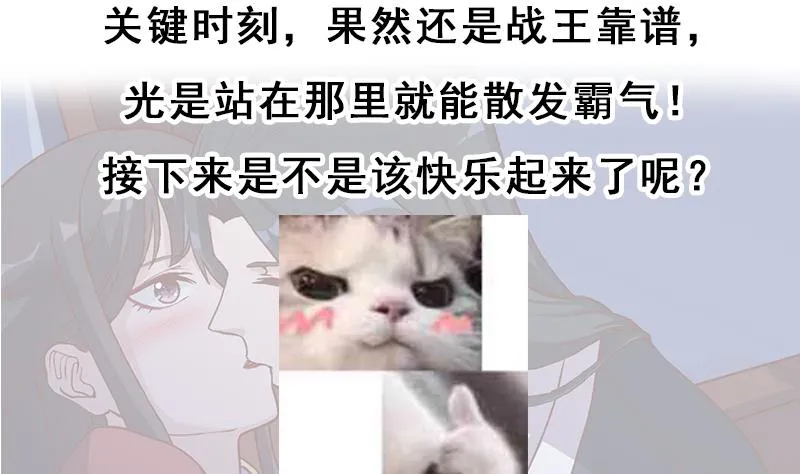 第294话 不服就来跟我打 第64页