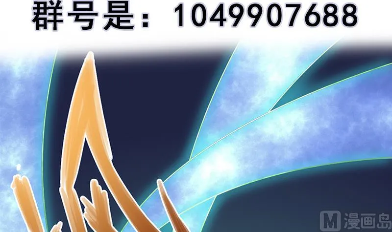 第294话 不服就来跟我打 第66页
