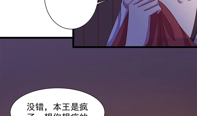 第295话 想你想疯了 第11页