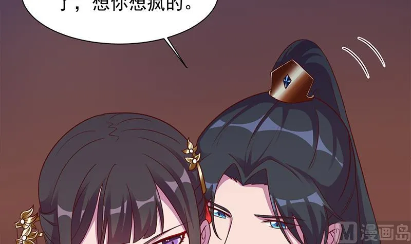 第295话 想你想疯了 第12页