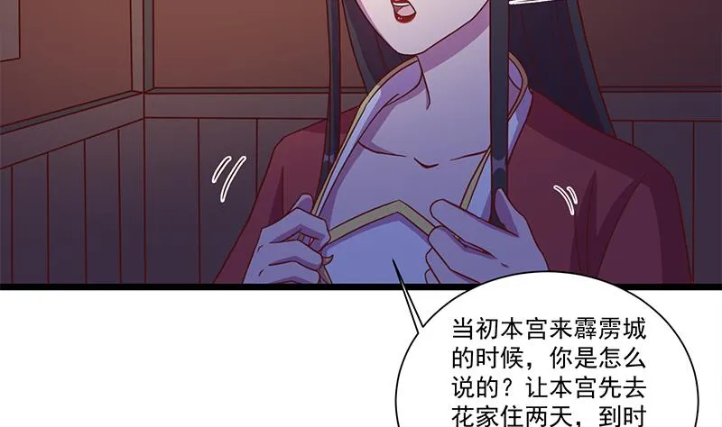 第295话 想你想疯了 第16页