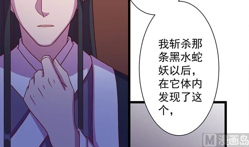 第295话 想你想疯了 第18页