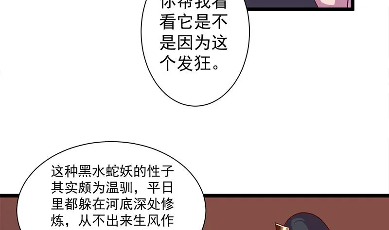 第295话 想你想疯了 第20页