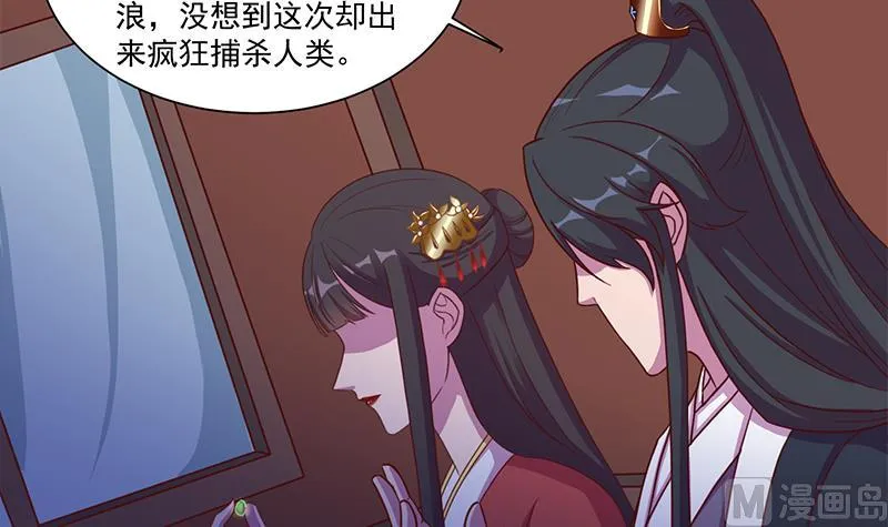 第295话 想你想疯了 第21页