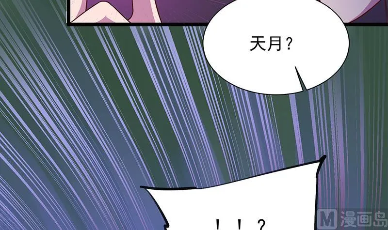 第295话 想你想疯了 第24页
