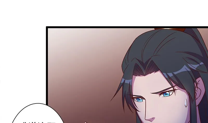 第295话 想你想疯了 第34页